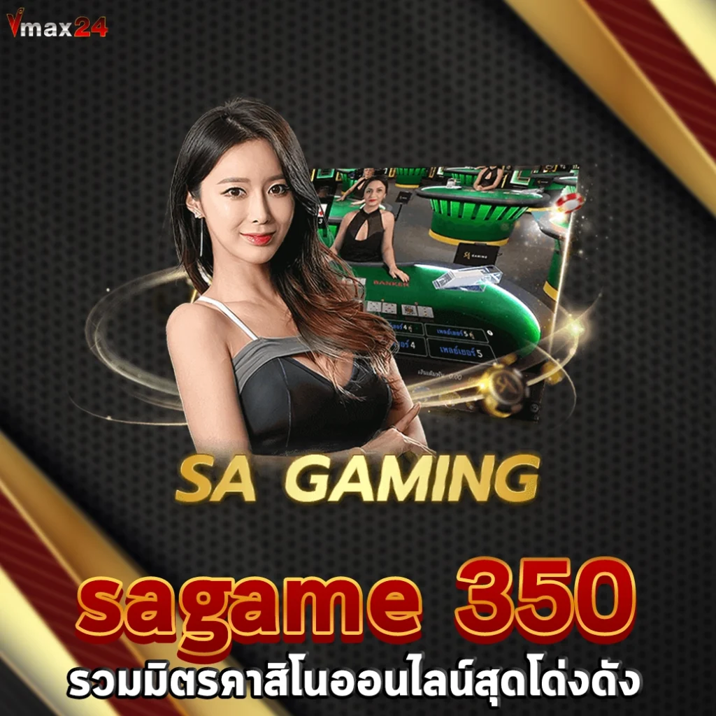 sa game 350