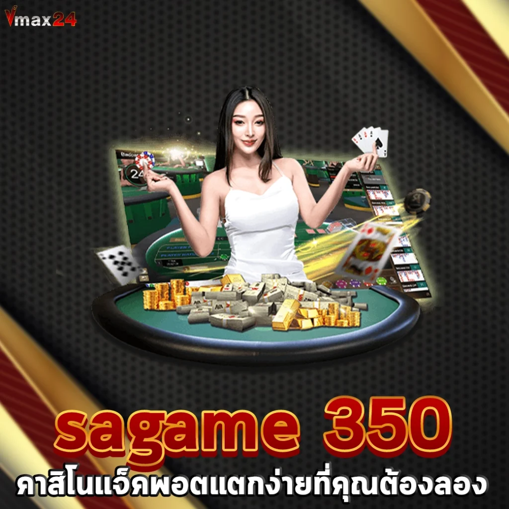 sa game350